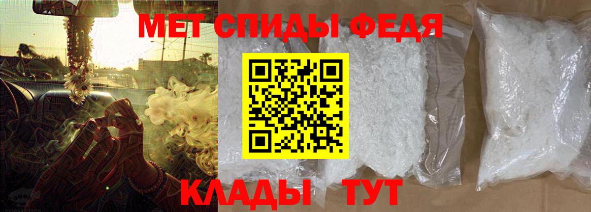 АМФ  Вход с VPN  Зеленокумск  АМФЕТАМИН Premium 