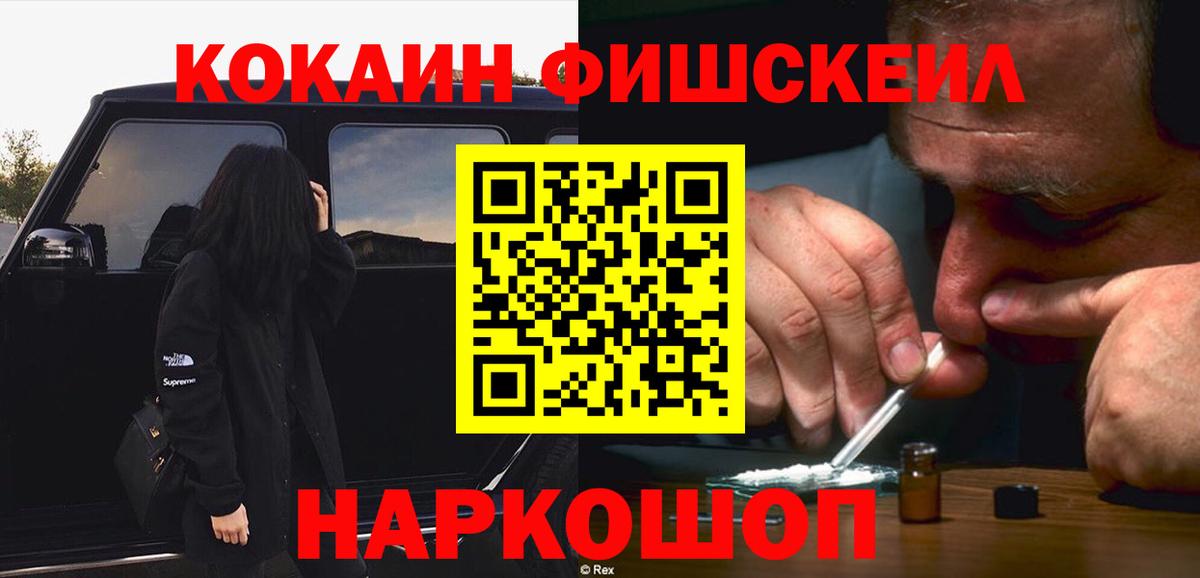 Кокаин 98% Зеленокумск