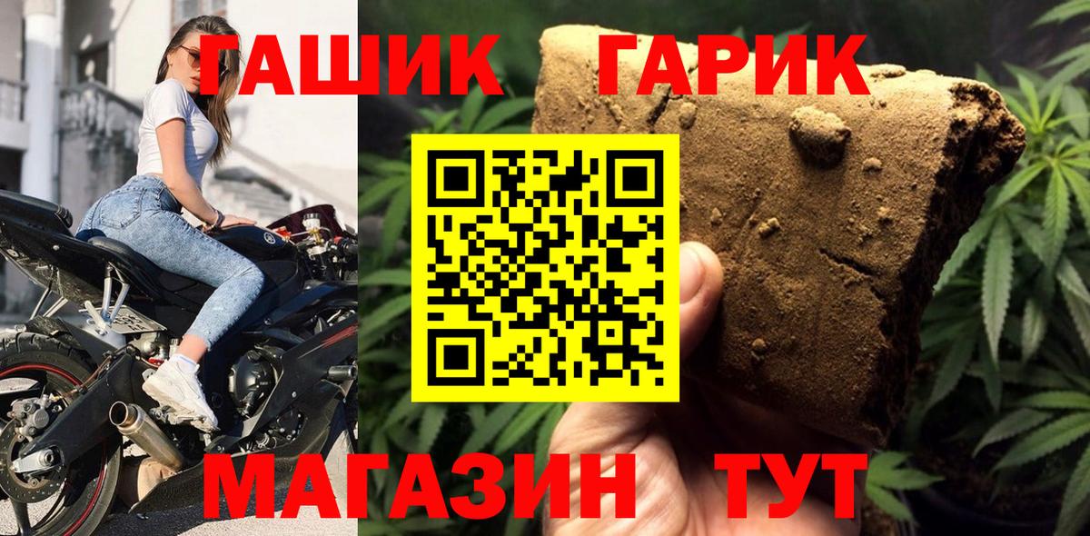 Гашиш Premium  ГАШ индика сатива  Вход с VPN  Зеленокумск 