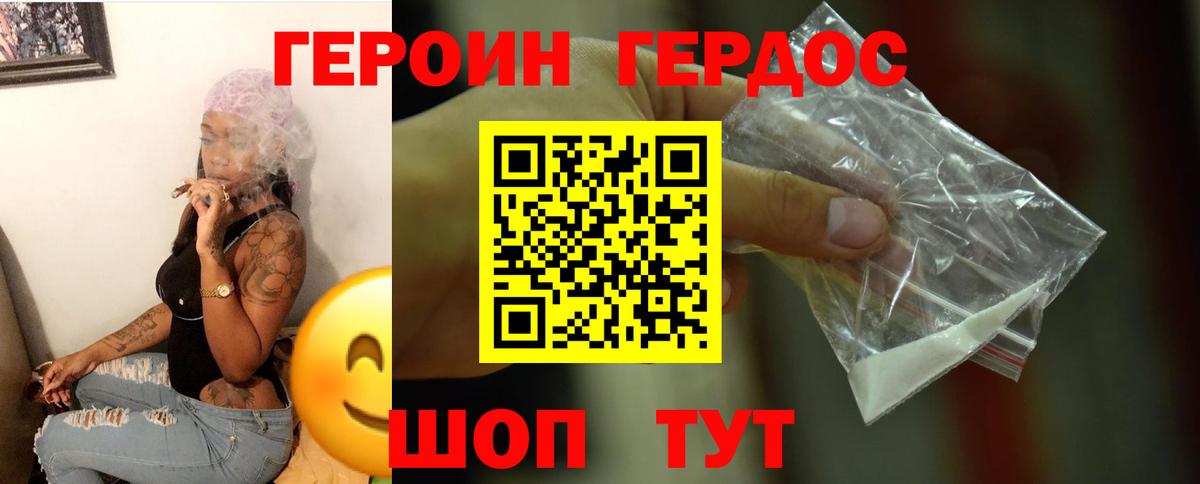 ГЕРОИН  ГЕРОИН афганец  Вход с VPN  Зеленокумск 