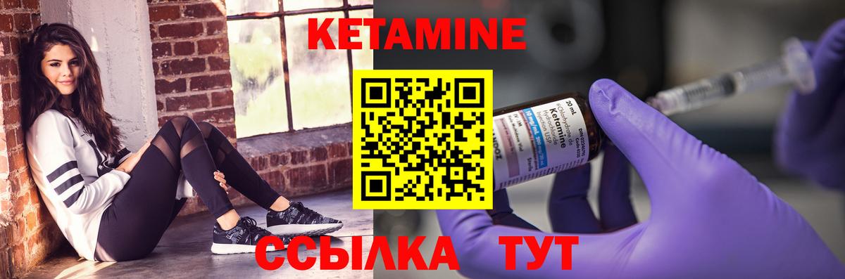 Зеленокумск  Кетамин ketamine  КЕТАМИН VHQ  Вход с VPN 