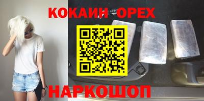 кокаин Краснодар
