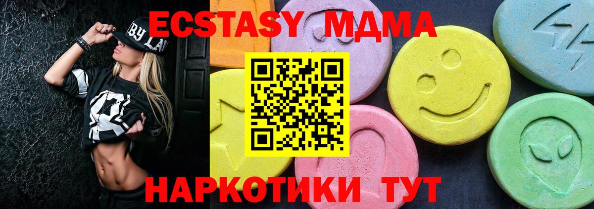 MDMA  МДМА кристаллы  Зеленокумск  Вход с VPN  МДМА молли 