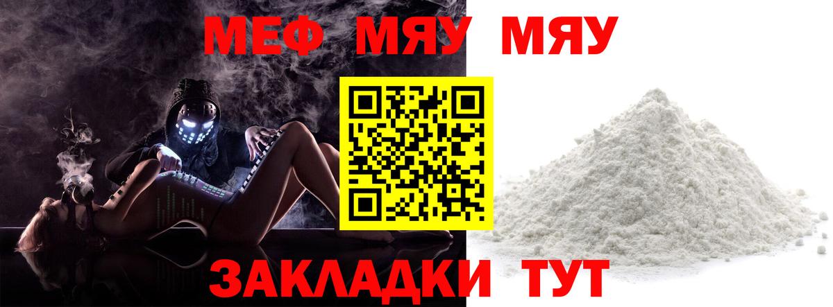 Мефедрон Зеленокумск