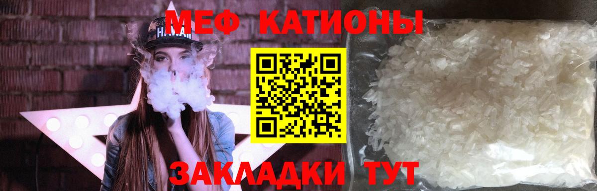 Мефедрон mephedrone  Вход с VPN  Мефедрон  Зеленокумск 