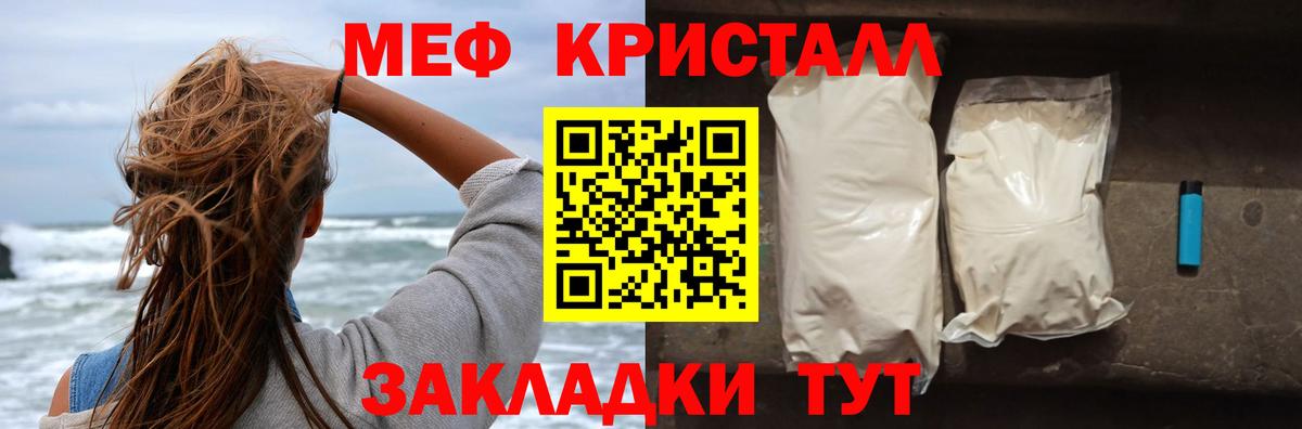 Меф кристаллы Зеленокумск