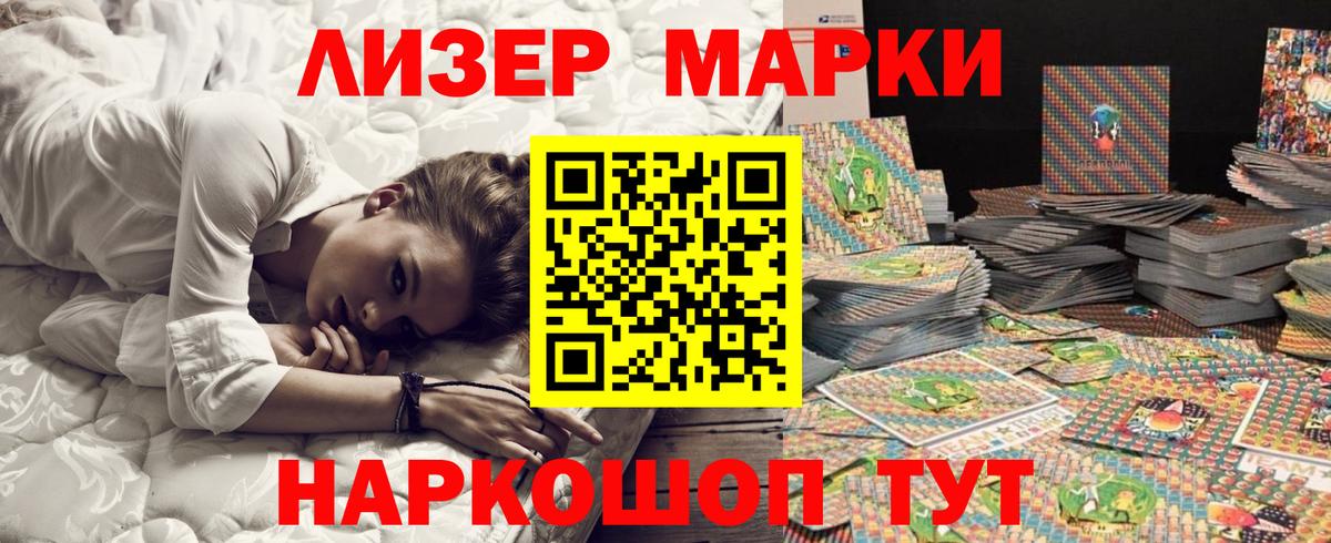 Марки 25I-NBOMe 1,5мг  Вход с VPN  Марки NBOMe  Зеленокумск 