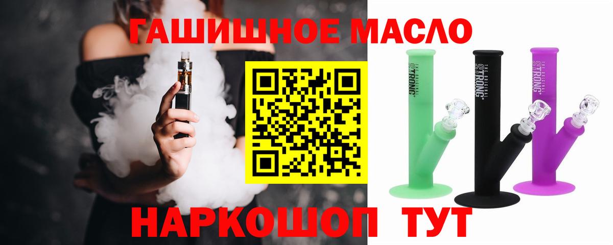 Дистиллят ТГК THC oil  Дистиллят ТГК вейп с тгк  где можно купить   Вход с VPN  Зеленокумск 